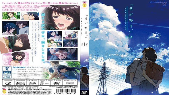 ピンクパイナップル君が好き。THE-ANIMATION-第1巻